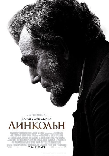 скачать фильм Линкольн / Lincoln (2012) HDRip