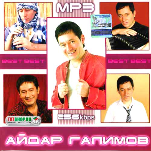 скачать Айдар Галимов - Все альбомы (2008) MP3