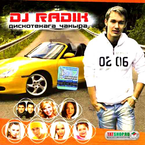 скачать DJ Radik - Дискотекага чакыра (2007) MP3 