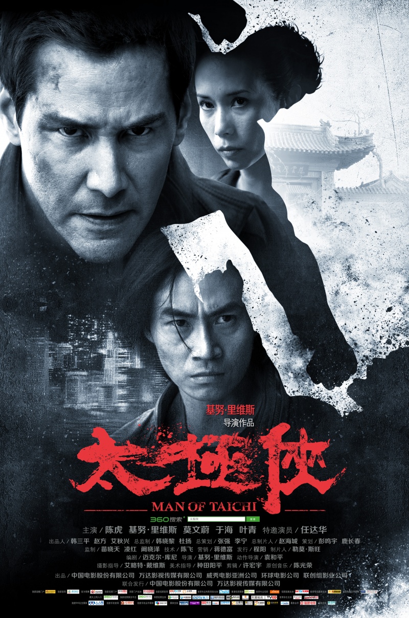 Мастер тай-чи / Man of Tai Chi (2013) DVDScr