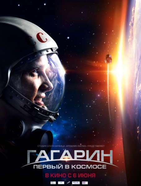 Гагарин. Первый в космосе (2013) DVDRip