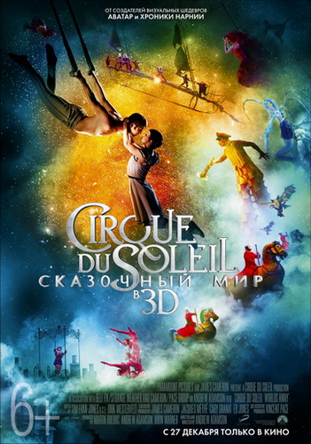 Цирк дю Солей: Сказочный мир / Cirque du Soleil: Worlds Away (2012) HDRip / BDRip 720p