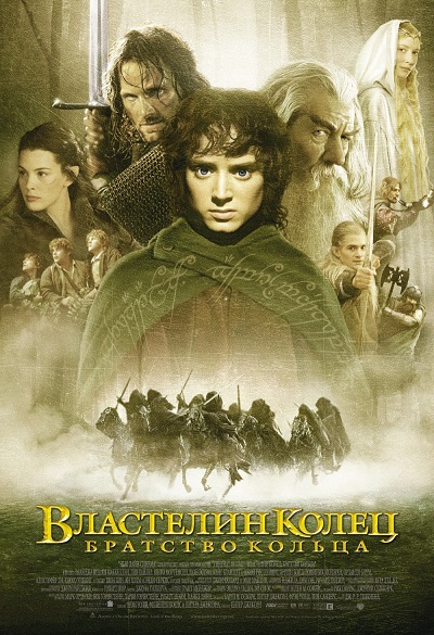 Властелин Колец: Братство Кольца (Режисёрская) / The Lord of the Rings: The Fellowship of the Ring (2001) BDRip + BDRip-AVC(720p)