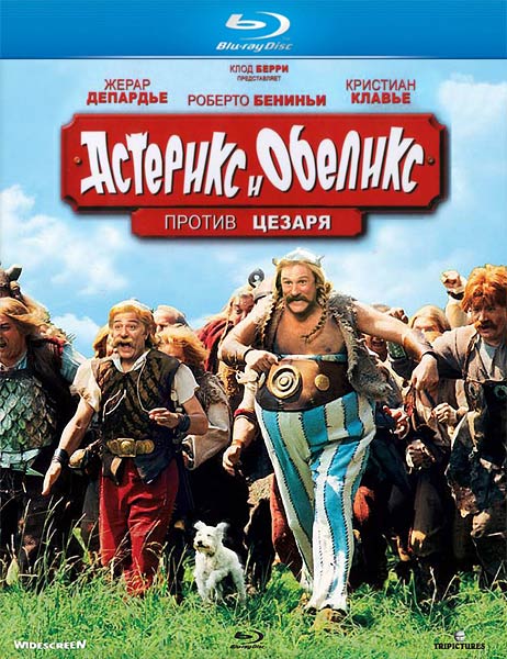 Астерикс и Обеликс против Цезаря / Asterix et Obelix contre Cesar (1999) HDRip