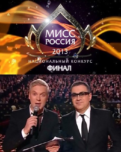 скачать Мисс Россия 2013 - Финал (2013) SATRip