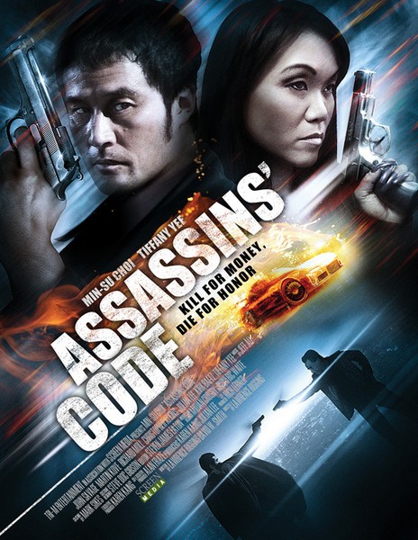  скачать фильм Код убийцы / Assassins Code (2011) DVDRip / HDTVRip