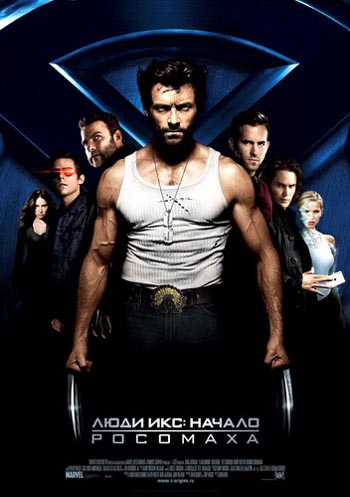 Люди Икс. Начало. Росомаха / X-Men Origins: Wolverine (2009) HDRip / BDRip 720p