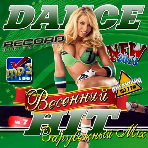 скачать Dance Hit 7 Зарубежный Mix (2013) МР3