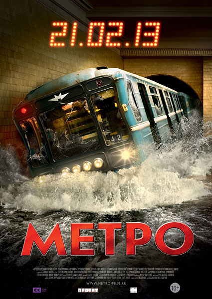скачать фильм Метро (2013) HDRip / BDRip 720p / BDRip 1080p