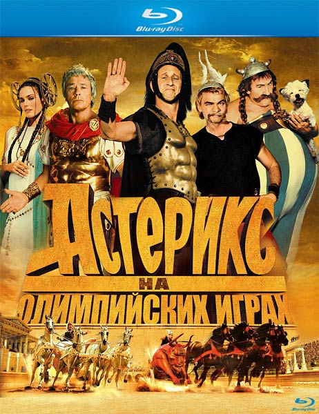 скачать фильм Астерикс на Олимпийских играх / Asterix aux jeux olympiques (2008) HDRip