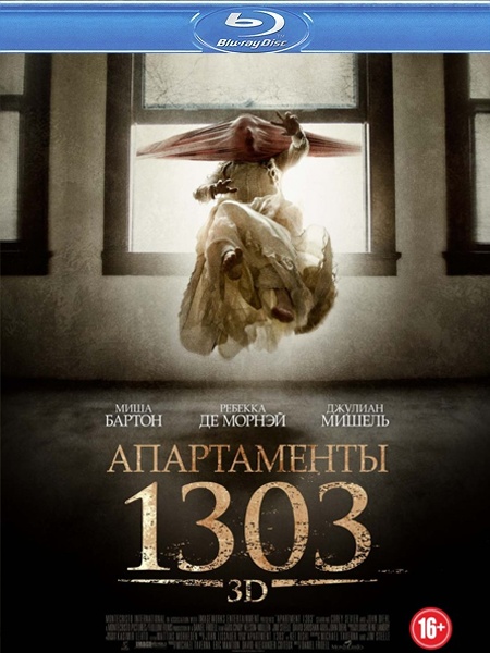 Апартаменты 1303 / Apartment 1303 3D (2012) HDRip / BDRip 720p