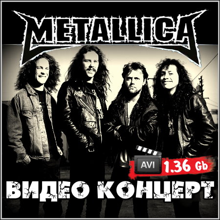 Metallica - Видео концерт (1989) DVDRip
