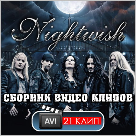 Nightwish - Сборник видео клипов (2013)