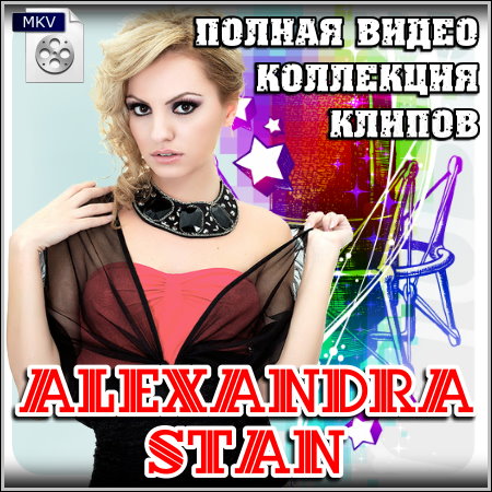Alexandra Stan - Полная коллекция видео клипов (2012)