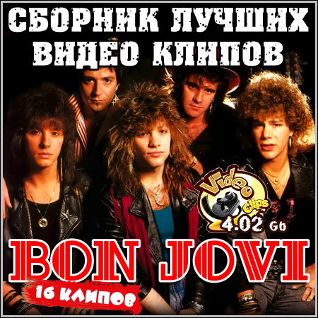 Bon Jovi - Сборник лучших видео клипов (2013) DVD5