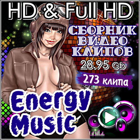 Energy Music - Сборник видео клипов (2013) HD & Full HD