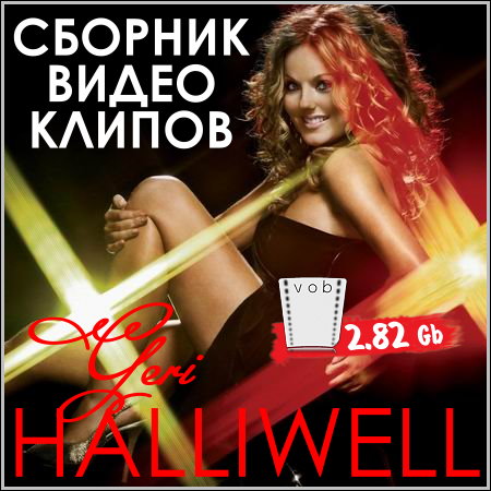 Geri Halliwell - Сборник видео клипов (2013)