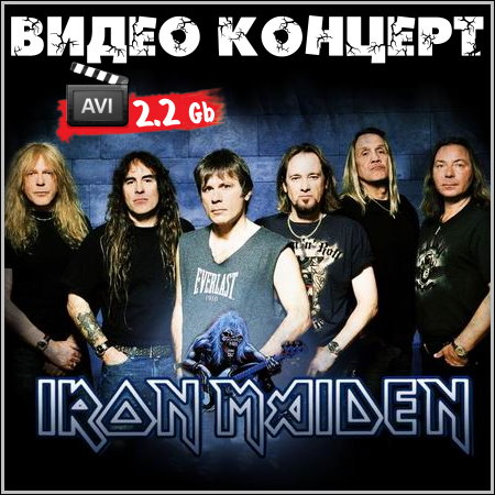 Iron Maiden - Видео концерт (2003) DVDRip