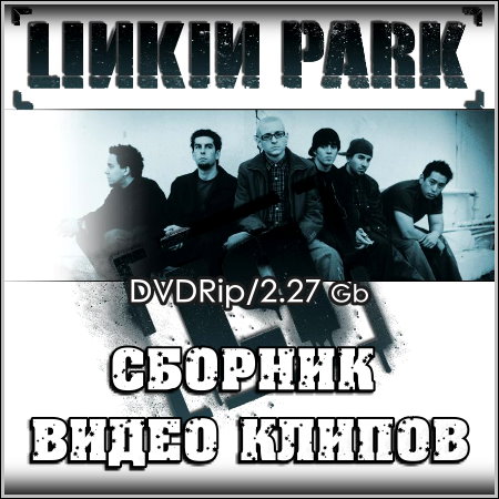 Linkin Park - Сборник видео клипов (2013) DVDRip