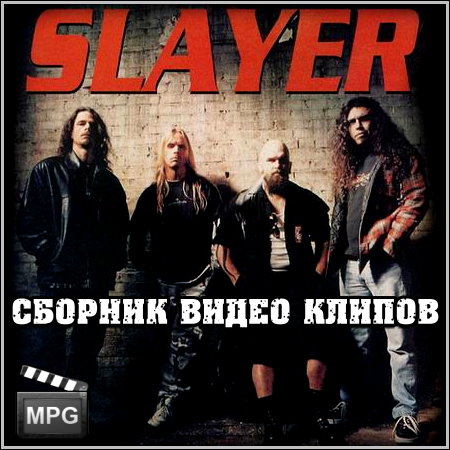 Slayer - Сборник видео клипов (2013)