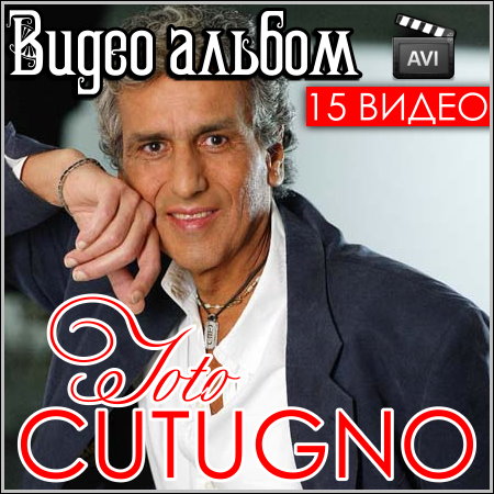 Toto Cutugno - Видео альбом (1976-2010) DVDRip