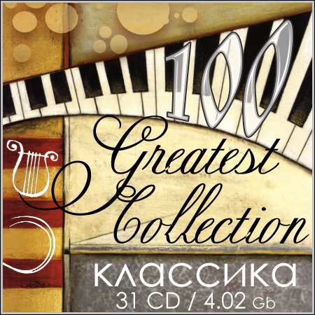 100 Greatest Collection (31 CD) (1932-1978) МР3