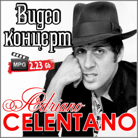 Adriano Celentano - Видео концерт (2012) SATRip