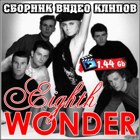 Видео сборники 18. Eighth Wonder британский музыкальный коллектив. Группа eighth Wonder. Eighth Wonder клипы.