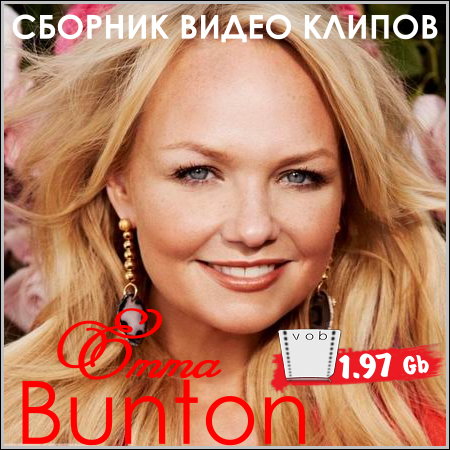 Emma Bunton - Сборник видео клипов (2013)
