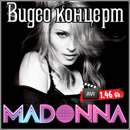 Madonna - Видео концерт (2006) DVDRip