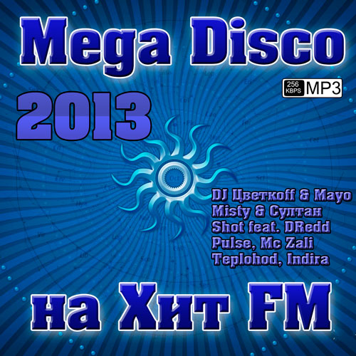 Mega Disco на Хит FM (2013) МР3