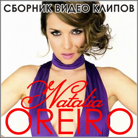 Natalia Oreiro - Сборник видео клипов (2013)