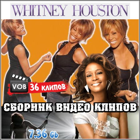 Whitney Houston - Сборник видео клипов (2013)