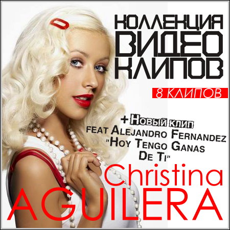 Christina Aguilera - Коллекция видео клипов (2010-2013) HDRip