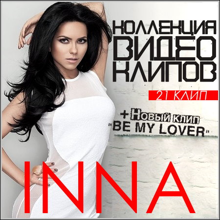Inna - Коллекция видео клипов (2008-2013) HDRip