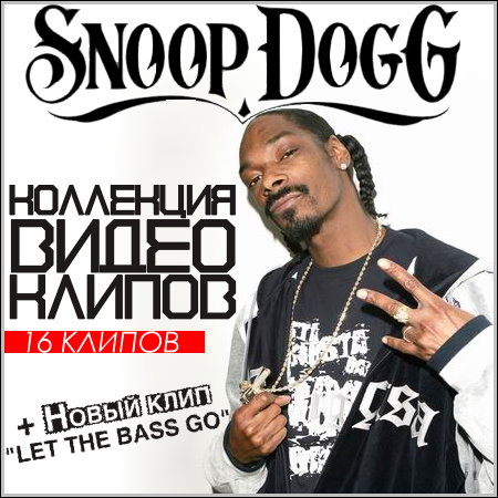 Snoop Dogg - Коллекция видео клипов (2010-2013) HDRip