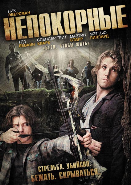 Непокорные / Deep Dark Canyon (2013) WEBDLRip
