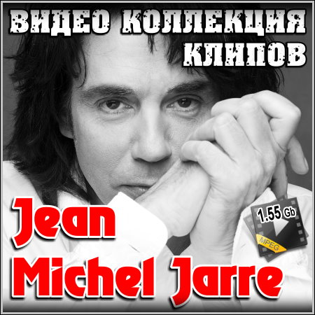  Jean Michel Jarre - Видео коллекция клипов (2012)