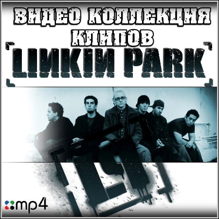Linkin Park - Видео коллекция клипов (2012)