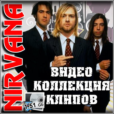 Nirvana - Видео коллекция клипов (2013)