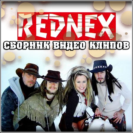 Rednex - Сборник видео клипов (2012)
