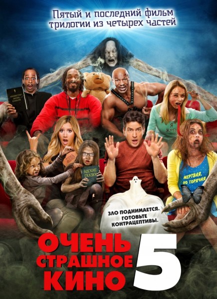 Очень страшное кино 5 / Scary MoVie 5 (2013) TS