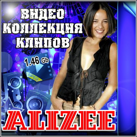 Alizee - Видео коллекция клипов (2012)