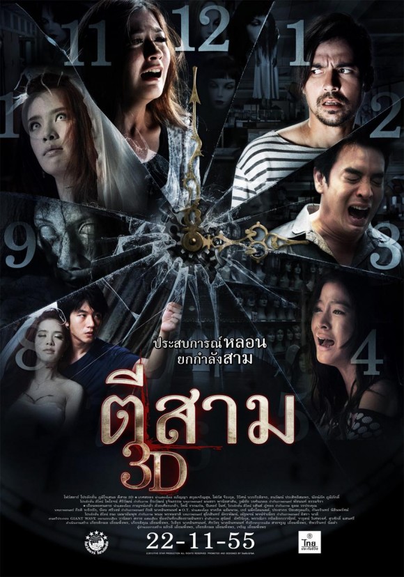 Час призраков 3D / 3 A.M. 3D (2012) HDRip