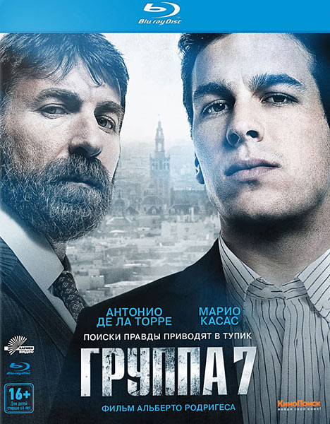 Группа 7 / Grupo 7 (2012) HDRip / BDRip 720p / BDRip 1080p