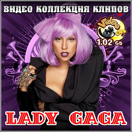 Lady GaGa - Видео коллекция клипов (2012)